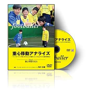 重心移動アナライズ１＆２　DVD８枚　鬼木祐輔 重心移動アナライズ1＆2 DVD8枚 鬼木祐輔